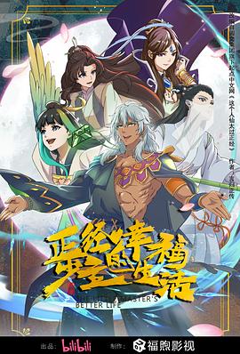 无名三侠客