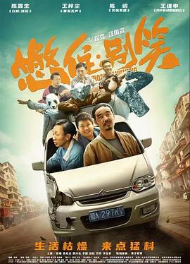 爱的使命