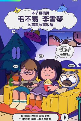 爱的陷阱(原声版)