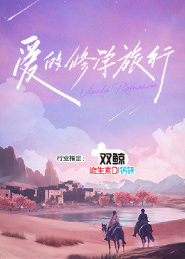 爱的钟声