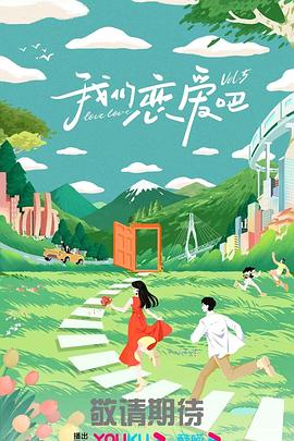 幸福山歌