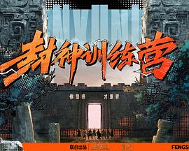 恐怖草原