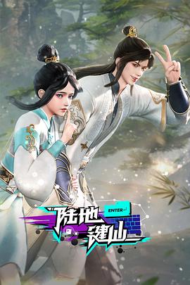 爱笑种梦室之白蛇传说
