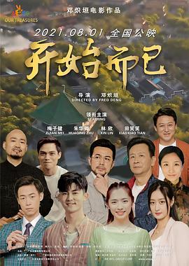 爱的生命密码