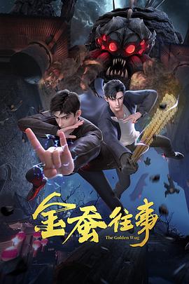 爱的钟声