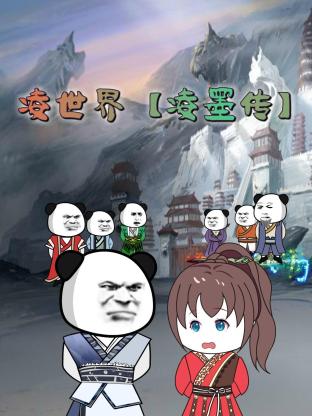 爱笑种梦室之白蛇传说