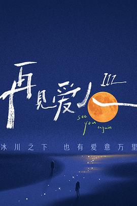 无畏上将高尔察克