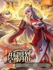 年轻的心